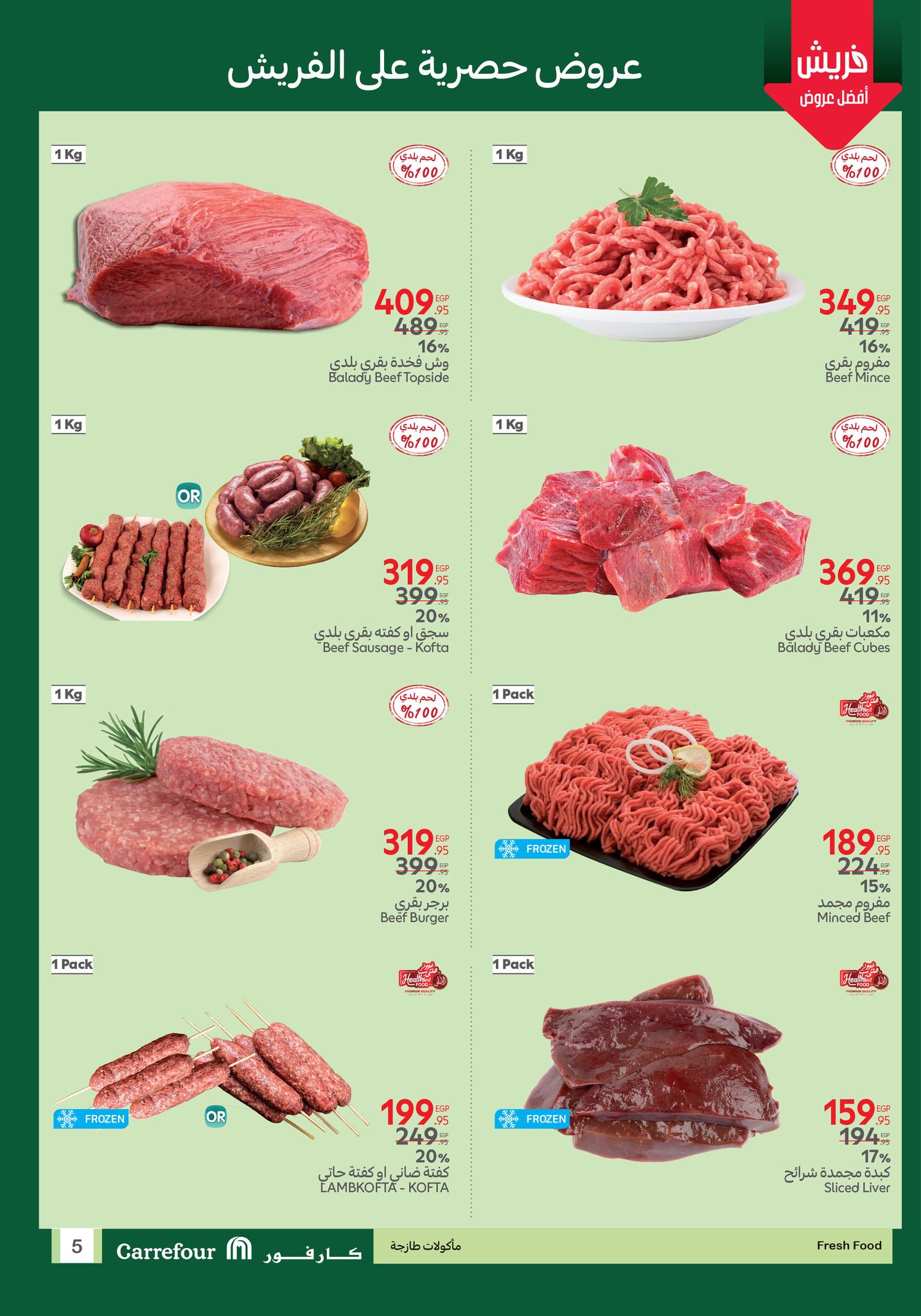 carrefour offers from 8jun to 5jun 2025 عروض كارفور من 8 يونيو حتى 5 يونيو 2025 صفحة رقم 4